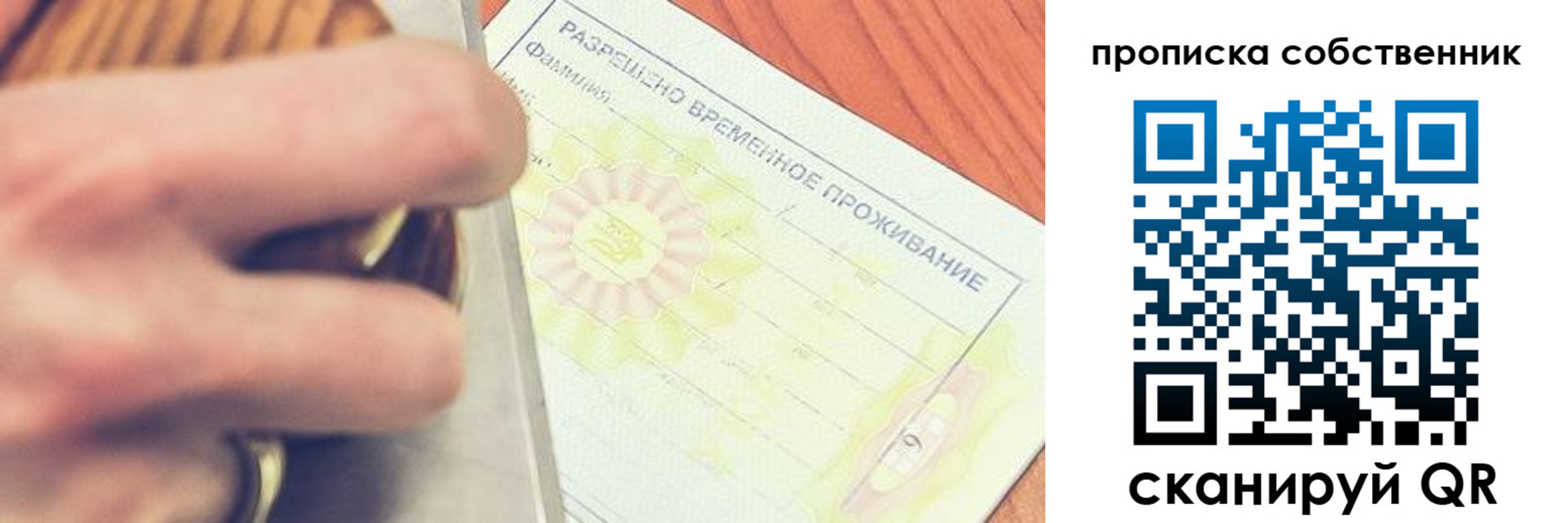 временная регистрация в Онеге