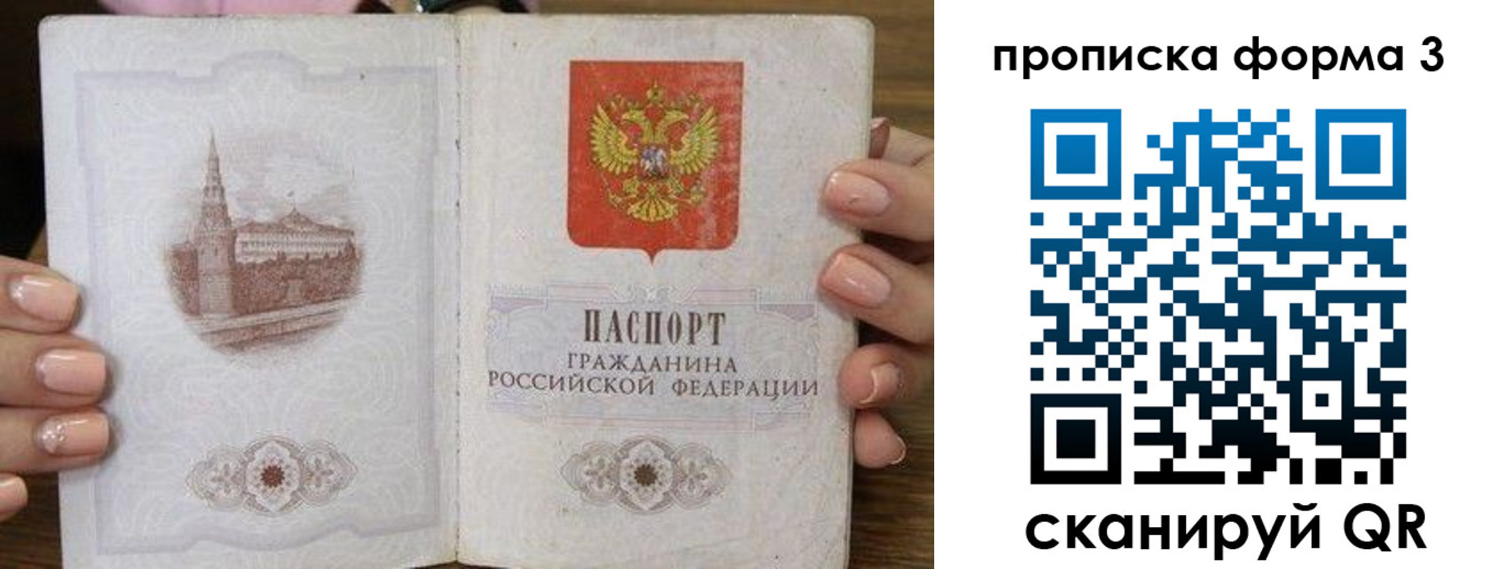 прописка поиск в Онеге