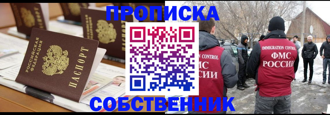 временная регистрация гарантия в Онеге