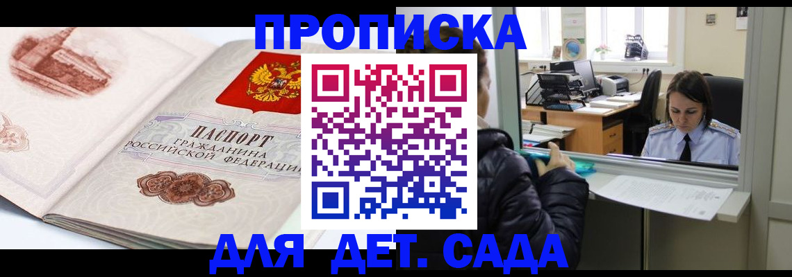 прописка для кредита в Онеге