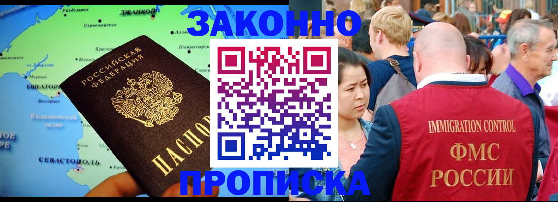 временная регистрация законно в Онеге