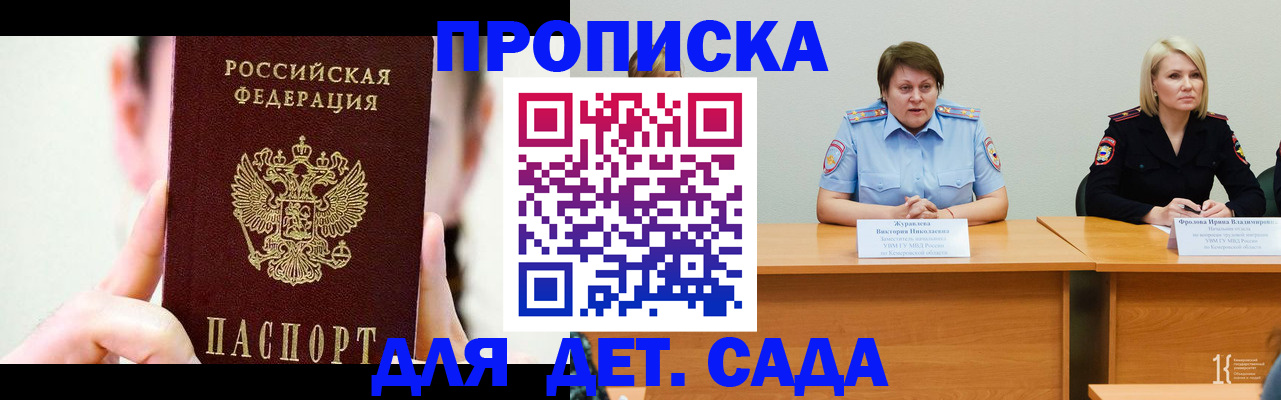 временная регистрация собственник в Онеге