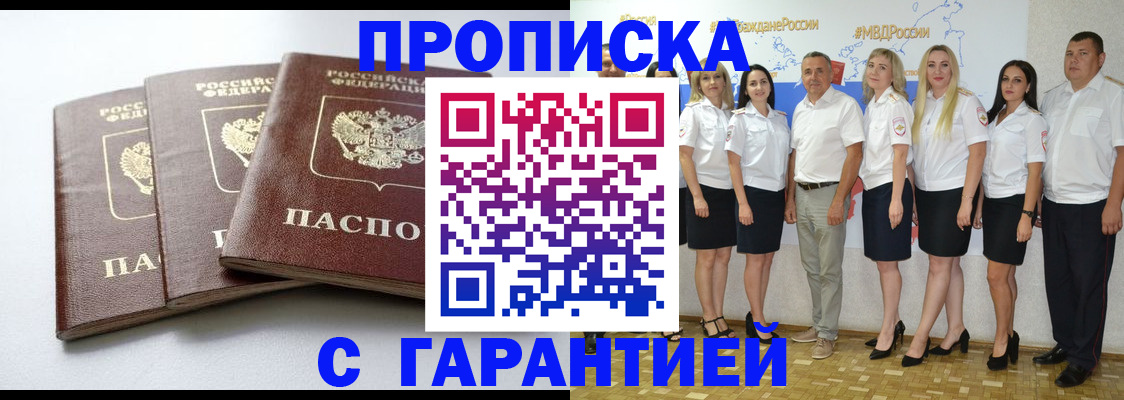 временная регистрация надежно в Онеге